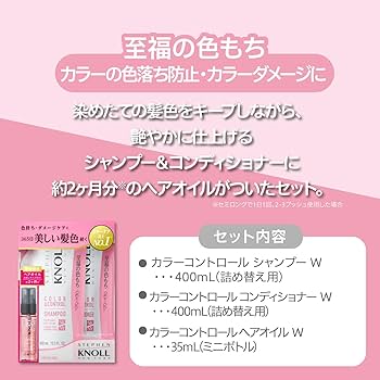 スティーブンノル　シャンプー　コンディショナー　桜　限定品　セット　3個 楽天市場】STEPHEN KNOLL (スティーブン ノル) コーセー カラー